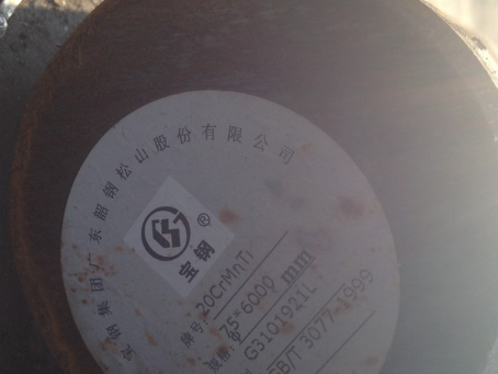 和平20CrMnTi合金结构钢